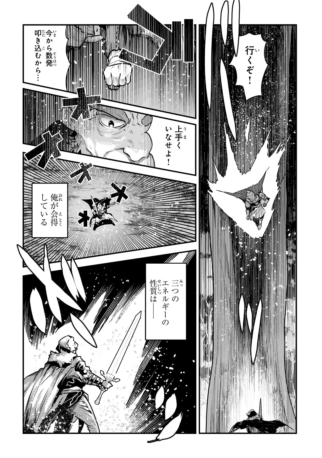 Nozomanu Fushi no Boukensha Chap 52 - Next Chap 53