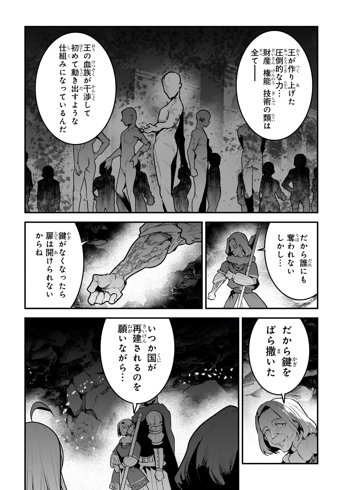 Nozomanu Fushi no Boukensha Chap 54 - Next Chap 55