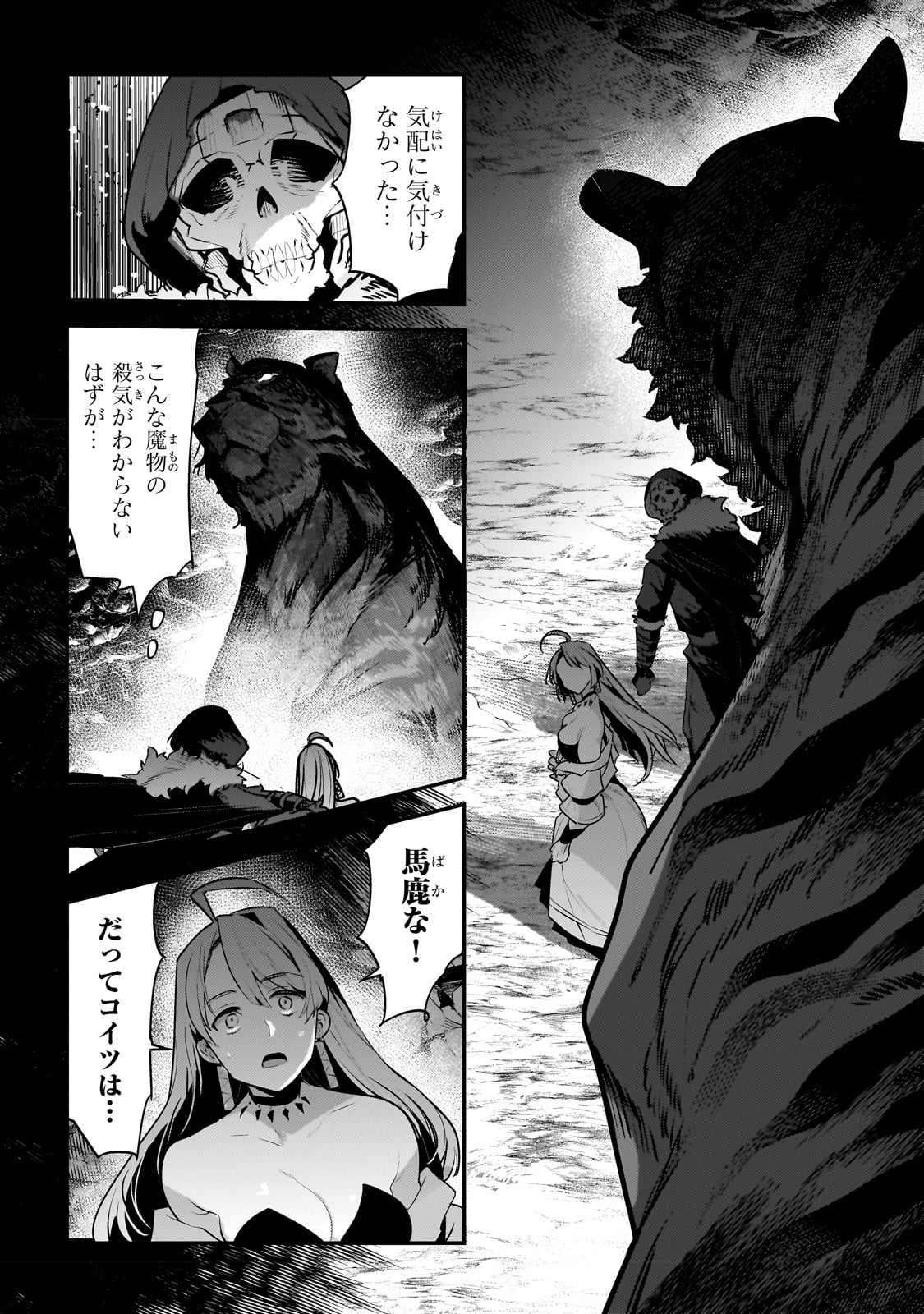 Nozomanu Fushi no Boukensha Chap 54 - Next Chap 55