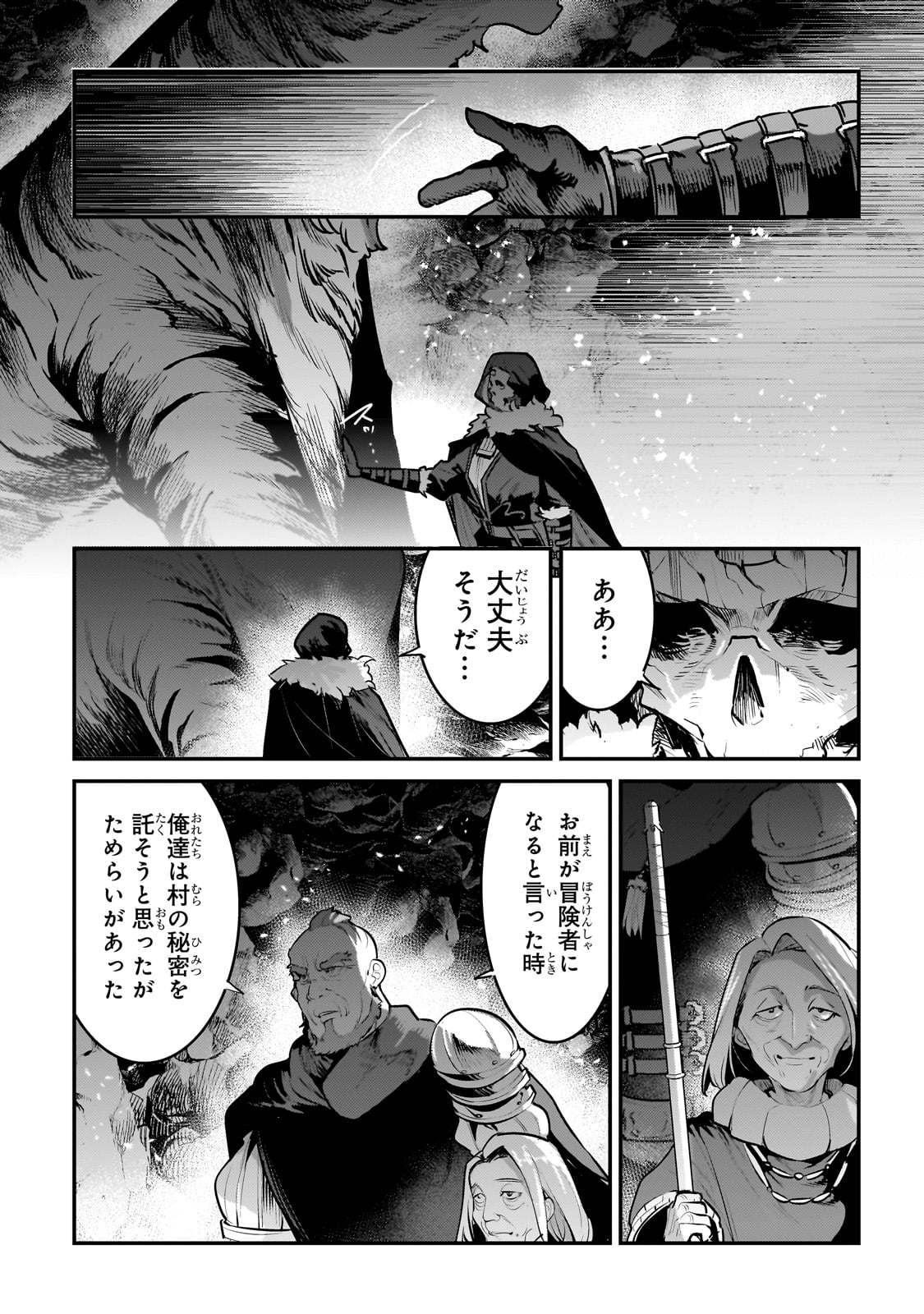 Nozomanu Fushi no Boukensha Chap 54 - Next Chap 55