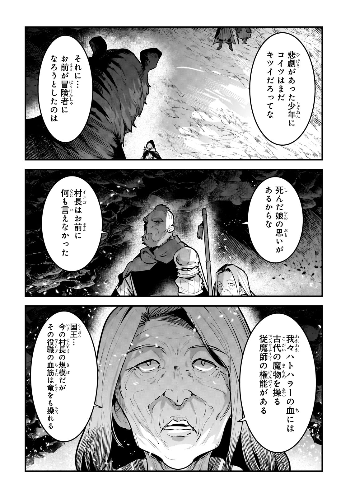 Nozomanu Fushi no Boukensha Chap 54 - Next Chap 55