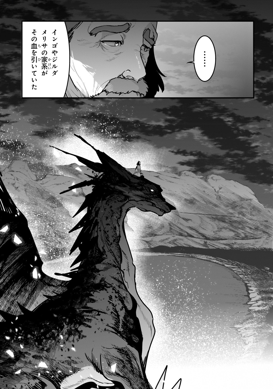 Nozomanu Fushi no Boukensha Chap 54 - Next Chap 55