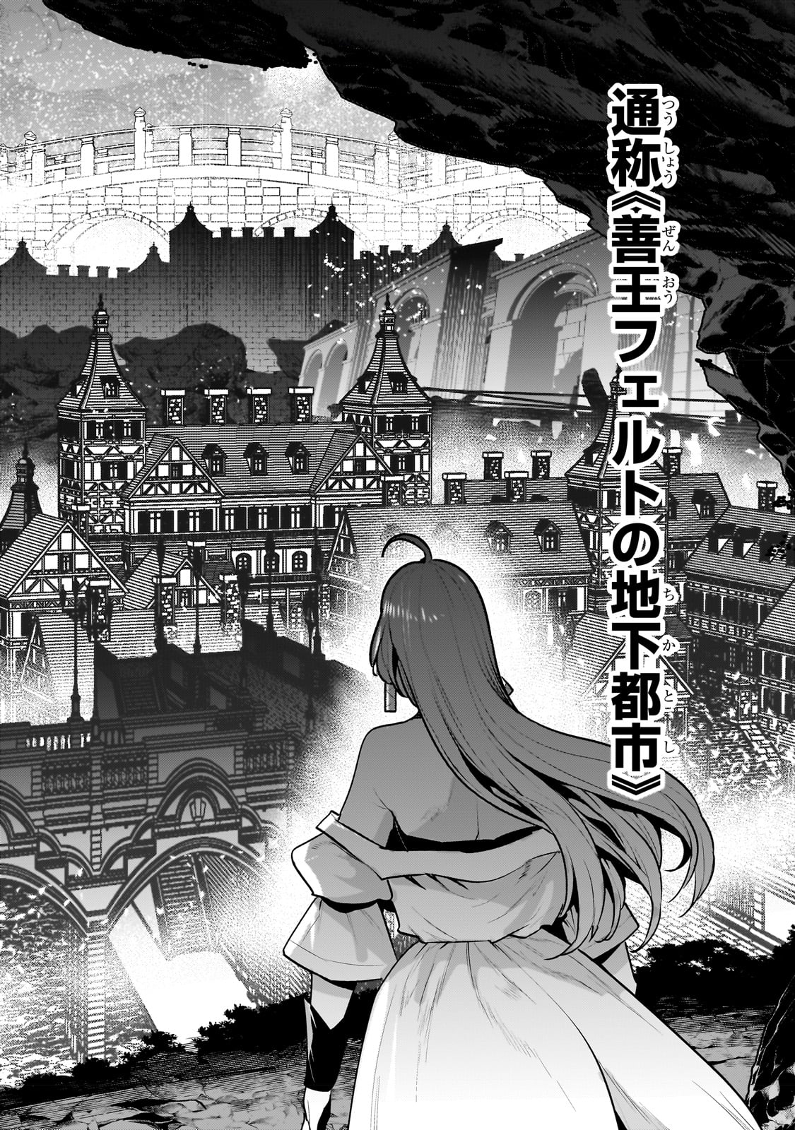 Nozomanu Fushi no Boukensha Chap 54 - Next Chap 55