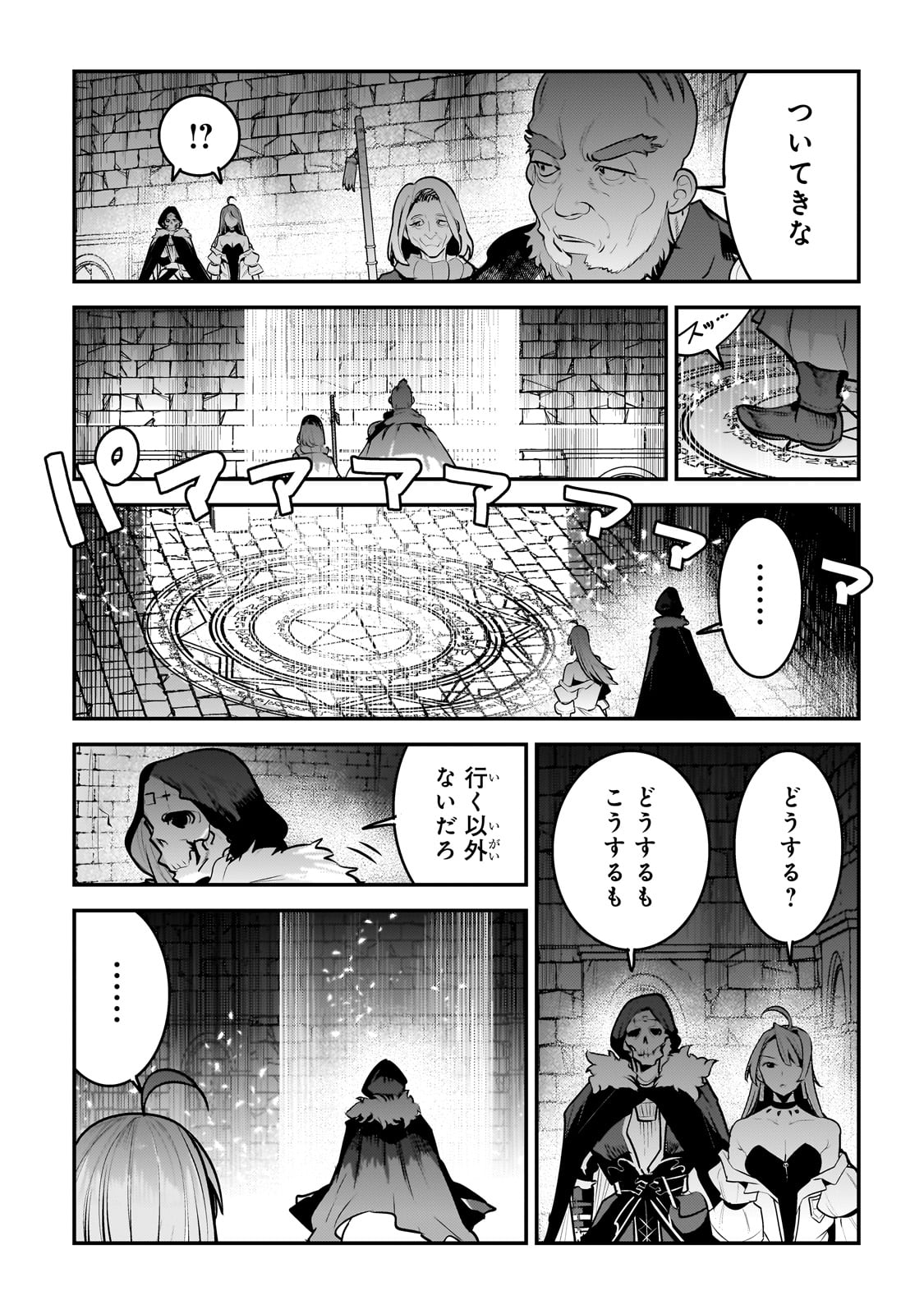Nozomanu Fushi no Boukensha Chap 54 - Next Chap 55