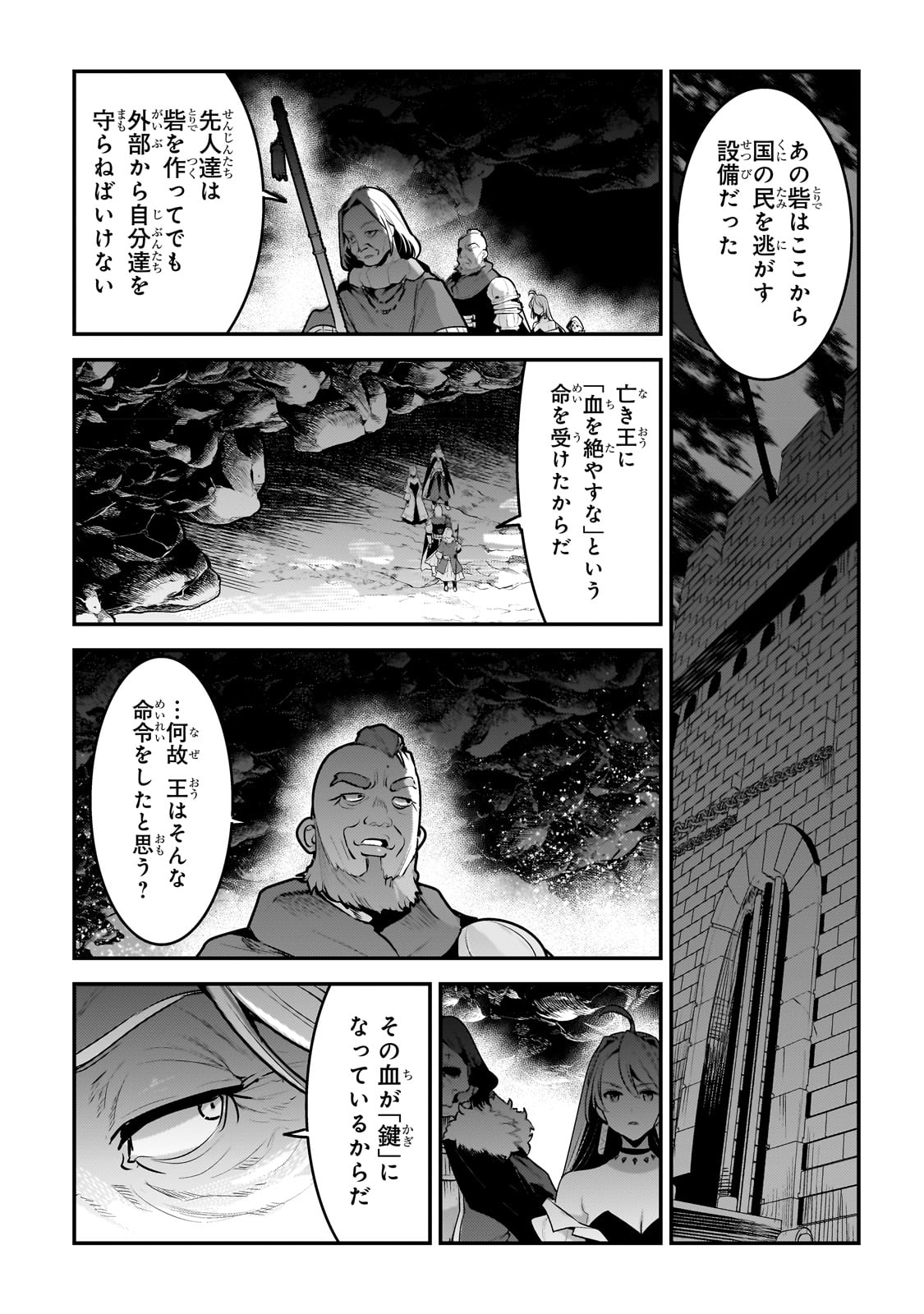 Nozomanu Fushi no Boukensha Chap 54 - Next Chap 55