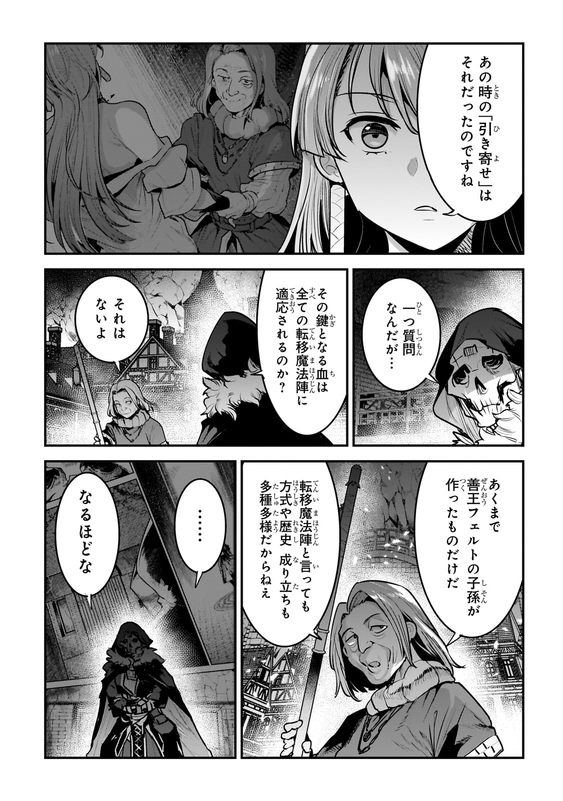 Nozomanu Fushi no Boukensha Chap 55 - Next Chap 56