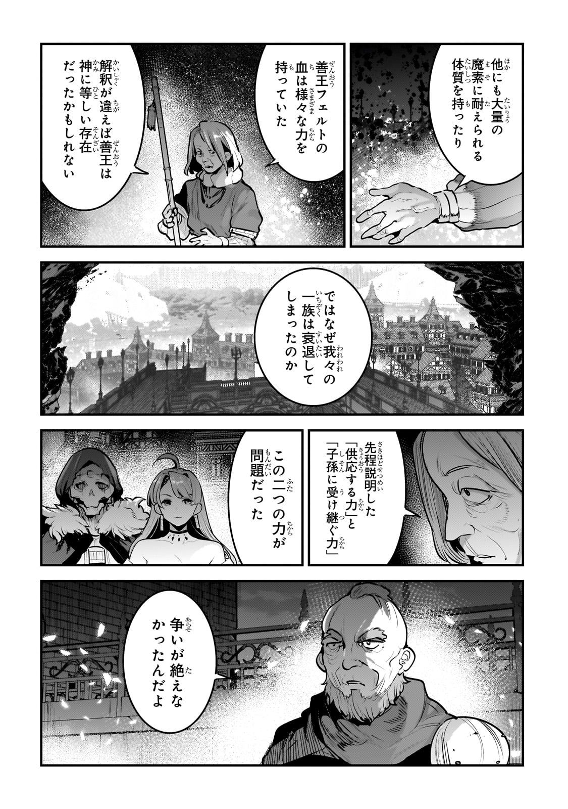 Nozomanu Fushi no Boukensha Chap 55 - Next Chap 56