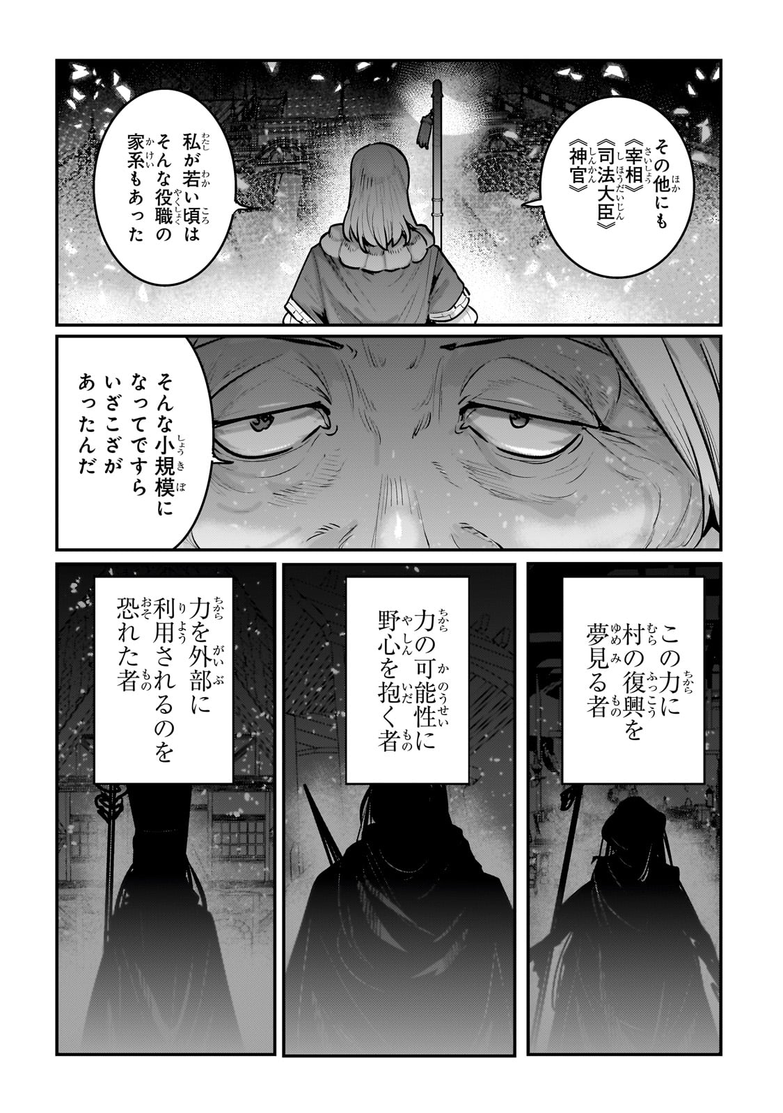 Nozomanu Fushi no Boukensha Chap 55 - Next Chap 56