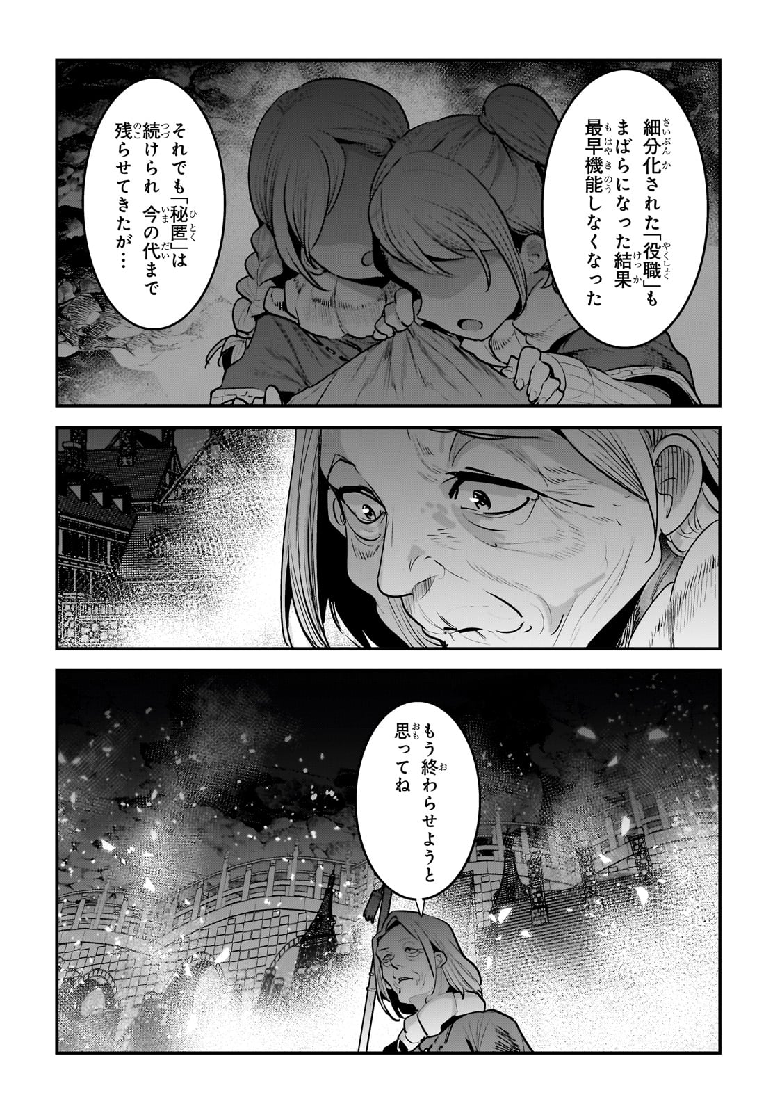 Nozomanu Fushi no Boukensha Chap 55 - Next Chap 56