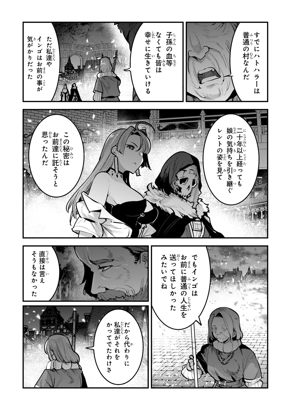 Nozomanu Fushi no Boukensha Chap 55 - Next Chap 56