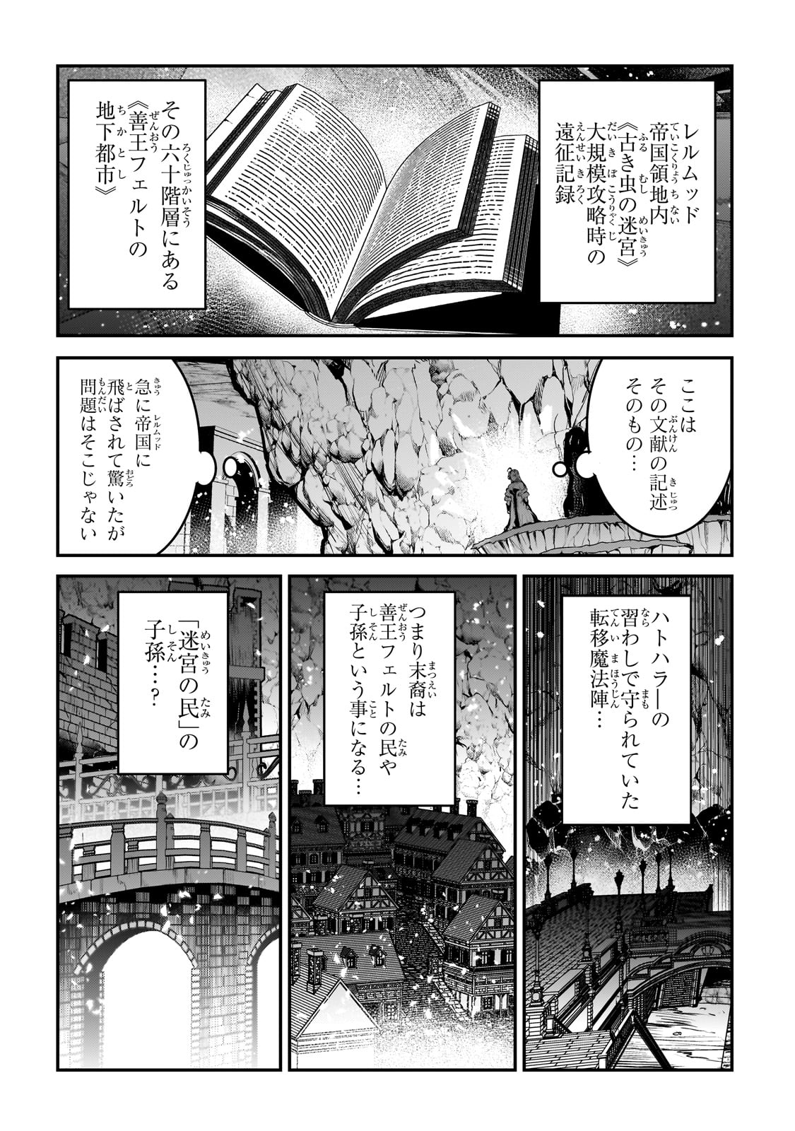 Nozomanu Fushi no Boukensha Chap 55 - Next Chap 56