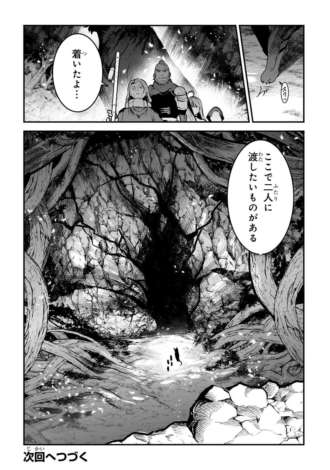 Nozomanu Fushi no Boukensha Chap 55 - Next Chap 56