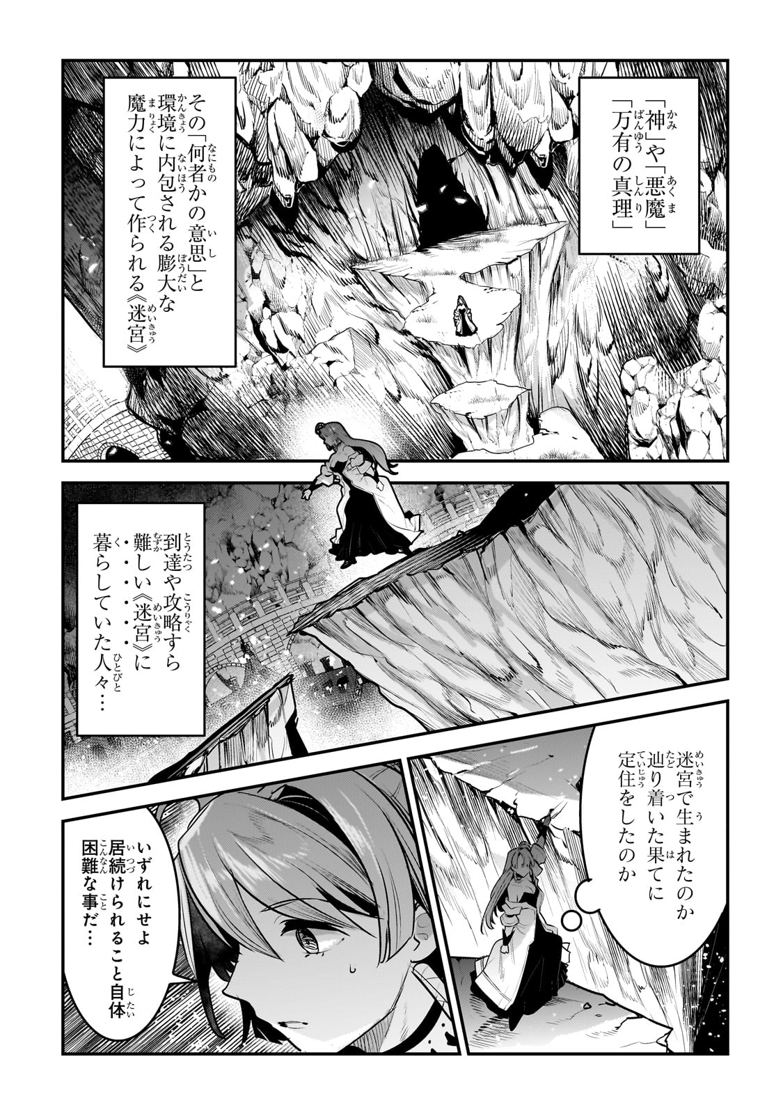 Nozomanu Fushi no Boukensha Chap 55 - Next Chap 56