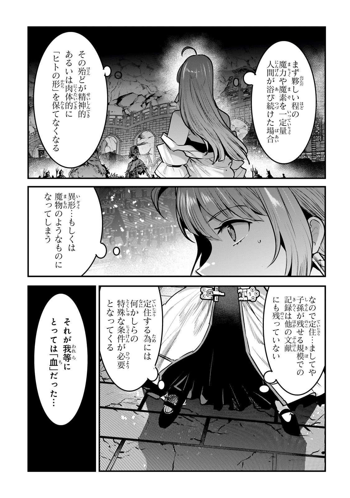 Nozomanu Fushi no Boukensha Chap 55 - Next Chap 56