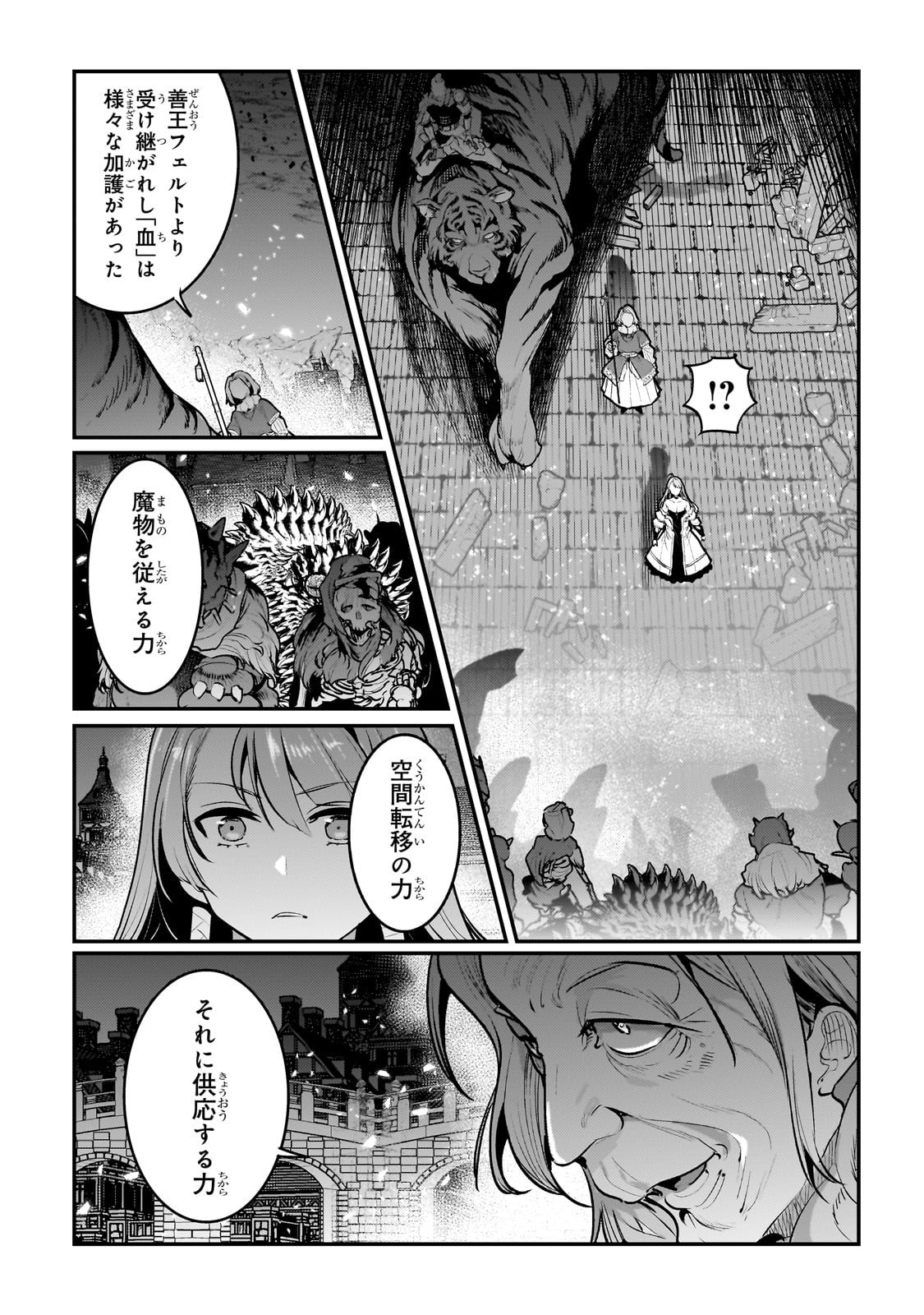 Nozomanu Fushi no Boukensha Chap 55 - Next Chap 56