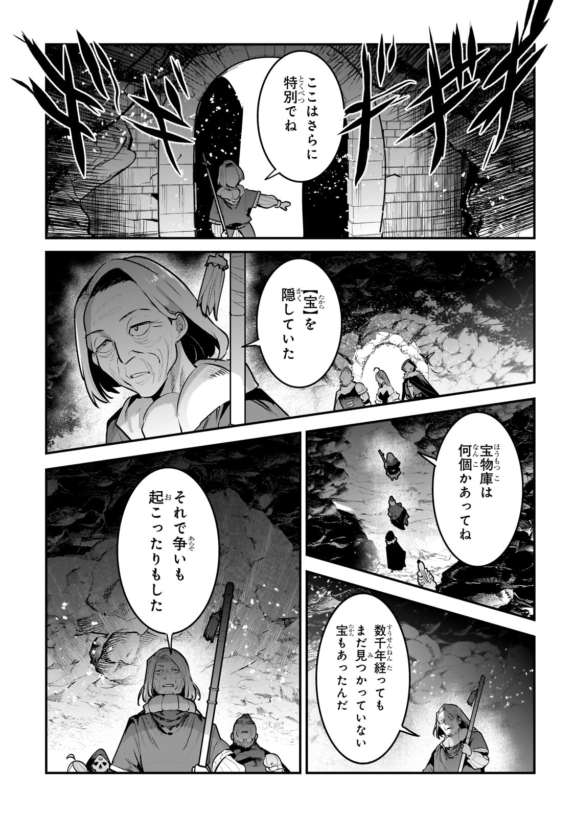 Nozomanu Fushi no Boukensha Chap 56 - Next Chap 57
