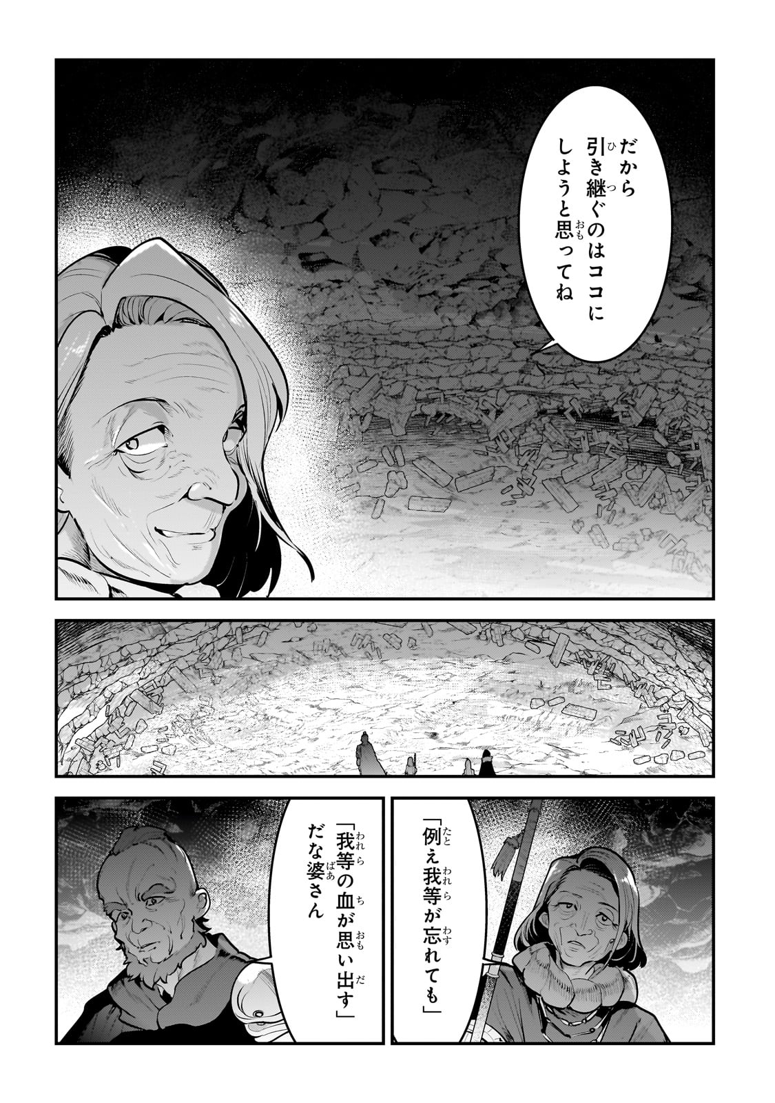 Nozomanu Fushi no Boukensha Chap 56 - Next Chap 57