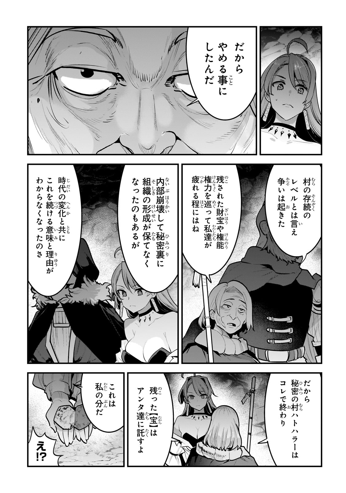 Nozomanu Fushi no Boukensha Chap 56 - Next Chap 57