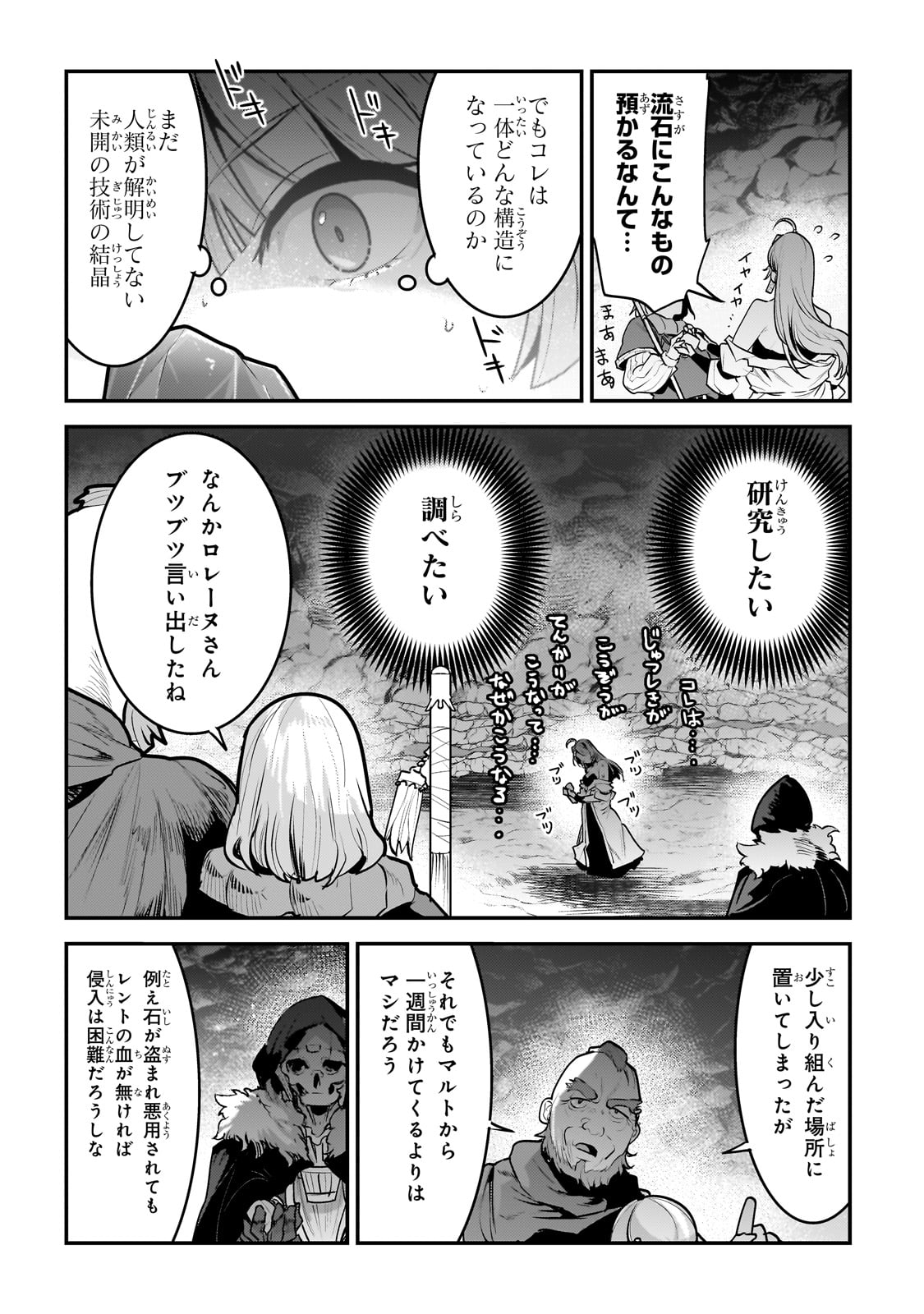 Nozomanu Fushi no Boukensha Chap 56 - Next Chap 57