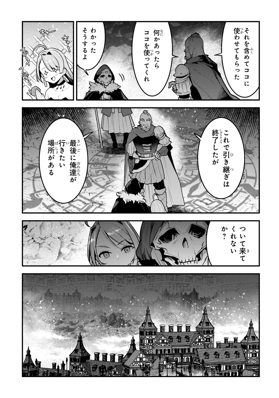 Nozomanu Fushi no Boukensha Chap 56 - Next Chap 57