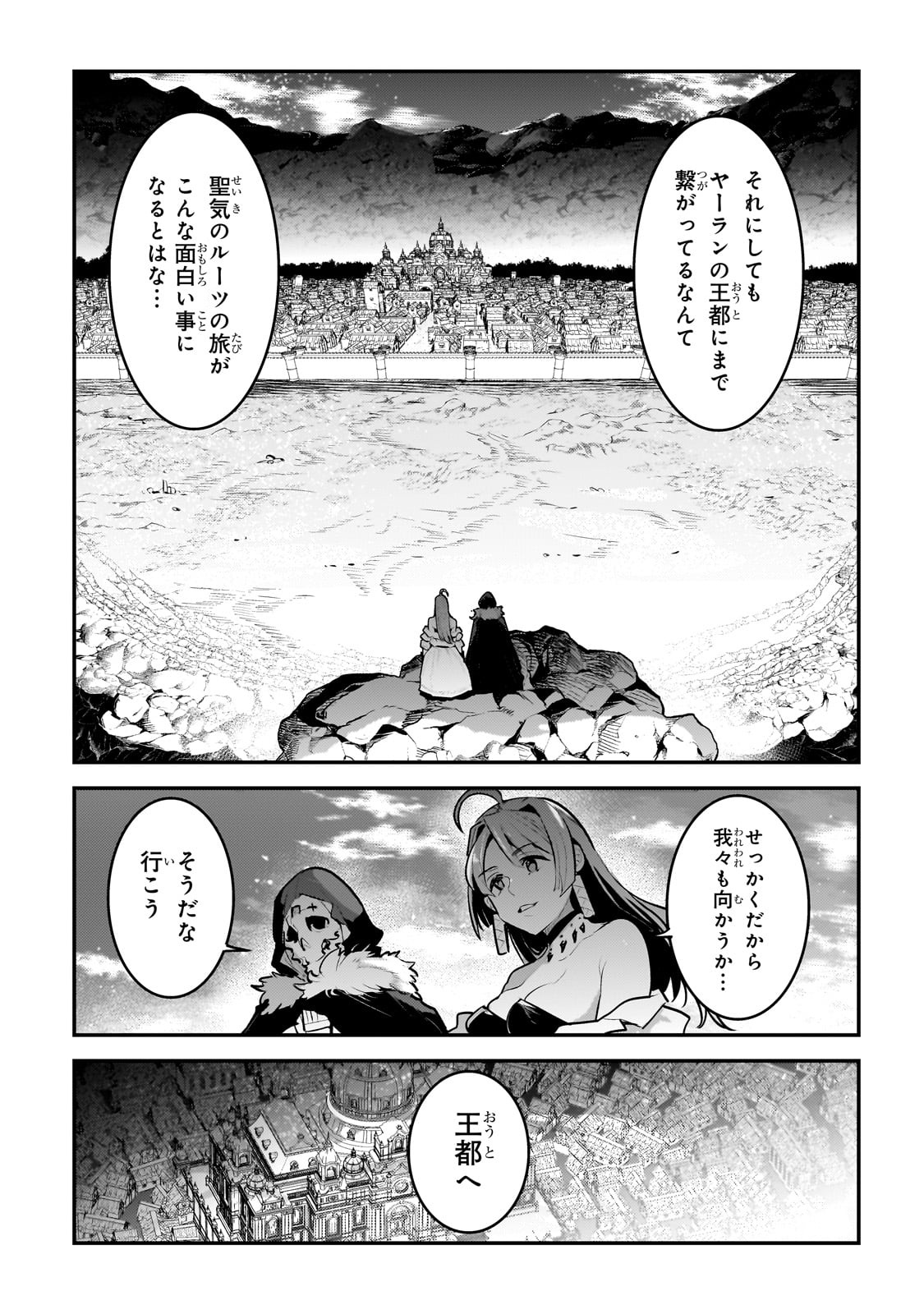 Nozomanu Fushi no Boukensha Chap 56 - Next Chap 57