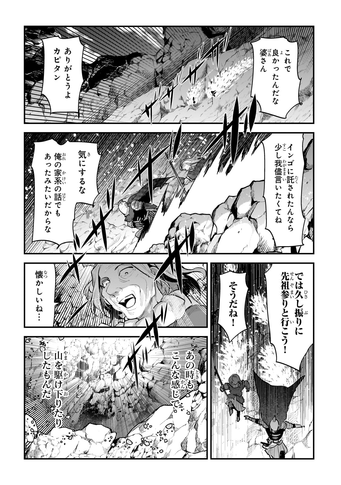 Nozomanu Fushi no Boukensha Chap 56 - Next Chap 57