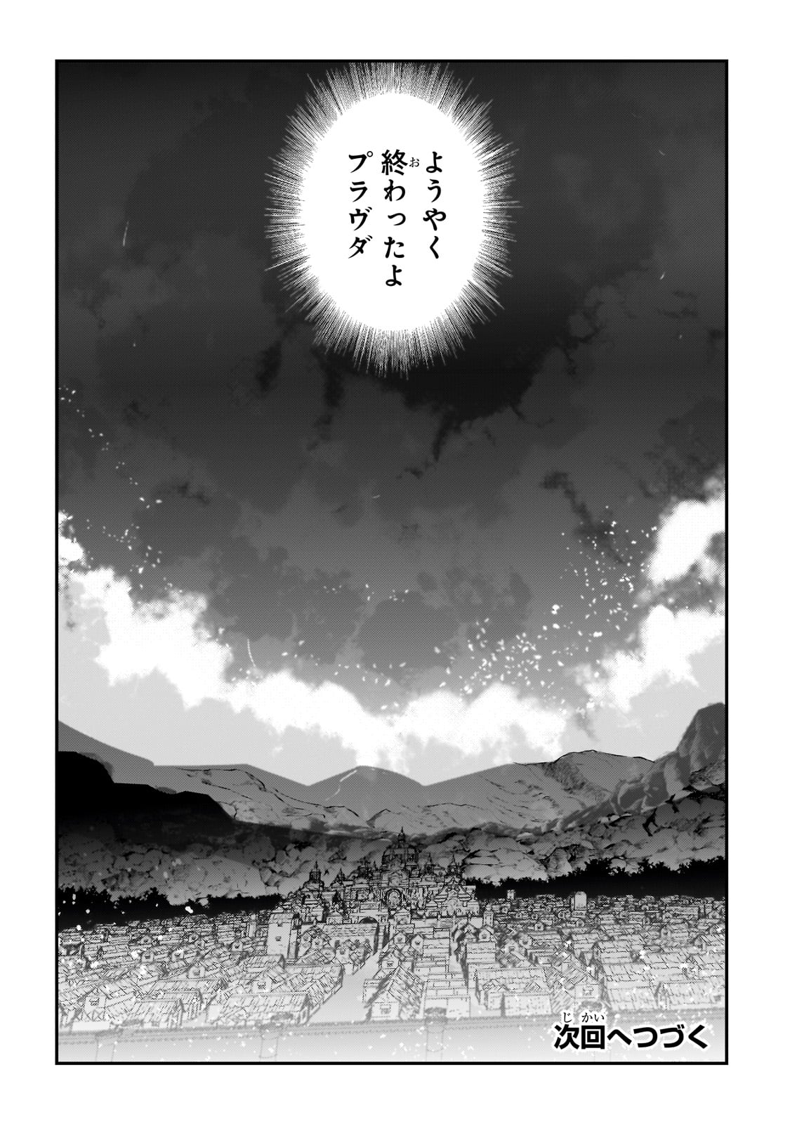 Nozomanu Fushi no Boukensha Chap 56 - Next Chap 57