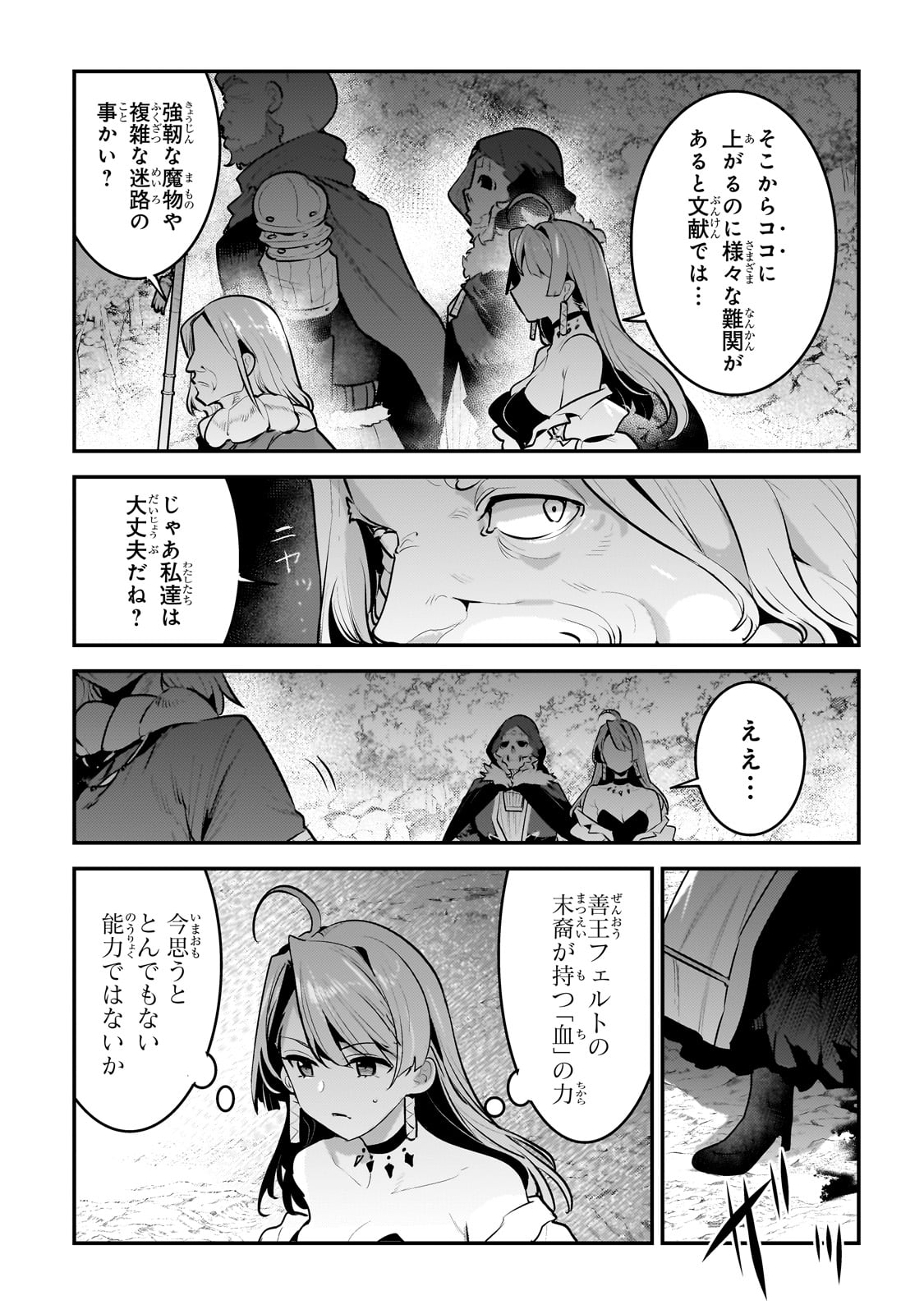 Nozomanu Fushi no Boukensha Chap 56 - Next Chap 57