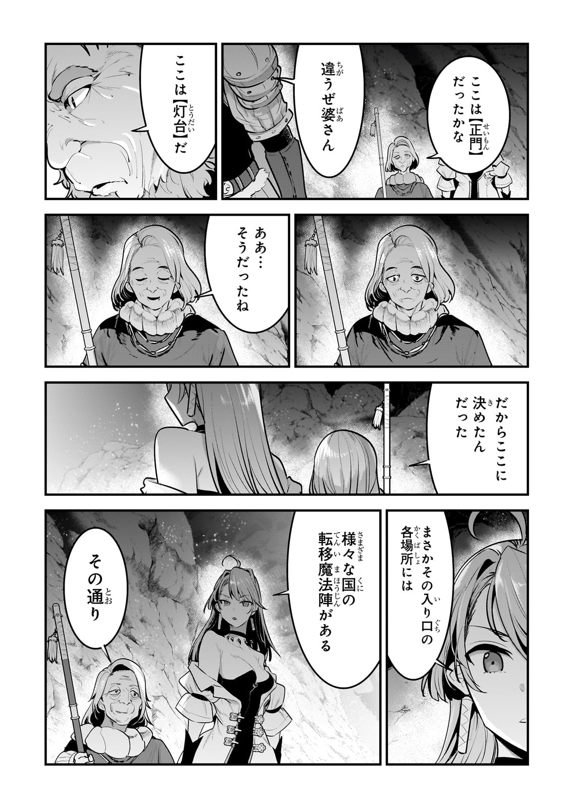Nozomanu Fushi no Boukensha Chap 56 - Next Chap 57