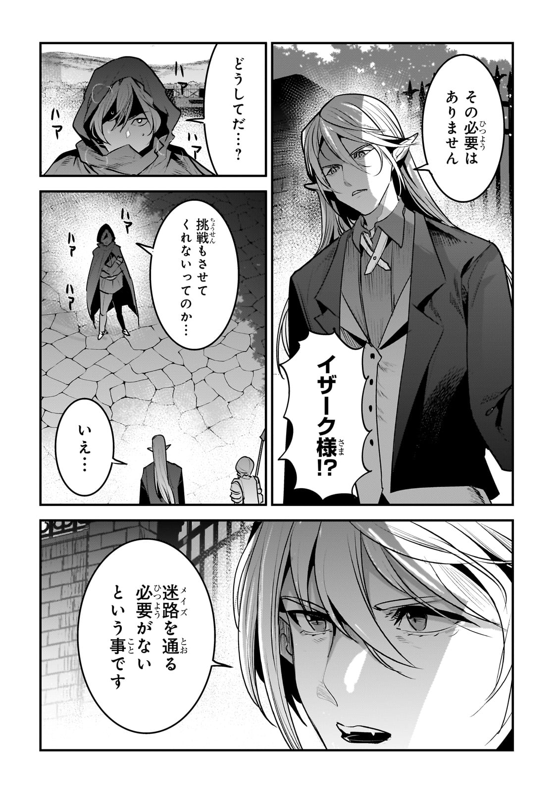 Nozomanu Fushi no Boukensha Chap 57 - Next Chap 58