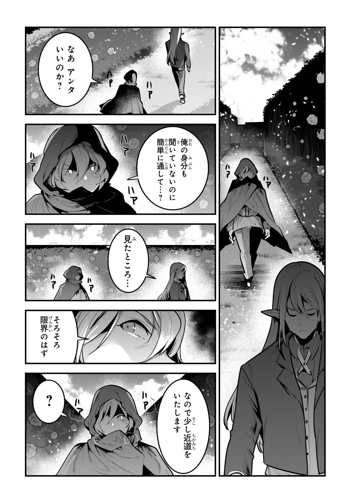 Nozomanu Fushi no Boukensha Chap 57 - Next Chap 58