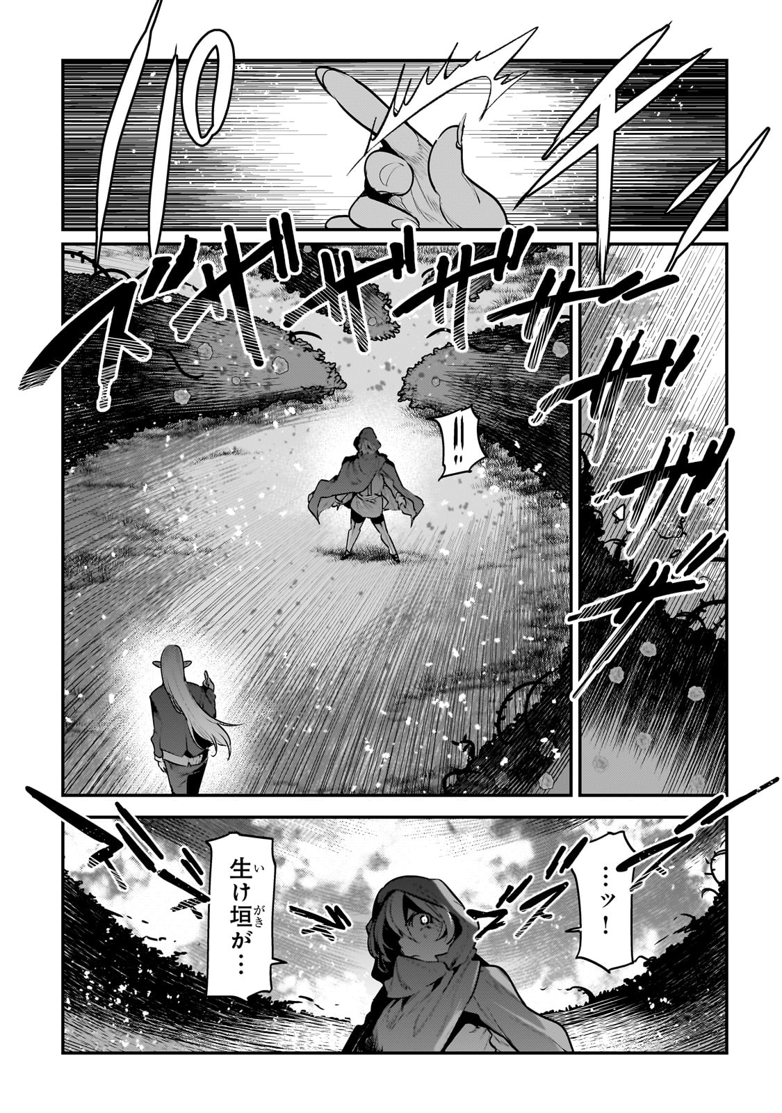 Nozomanu Fushi no Boukensha Chap 57 - Next Chap 58