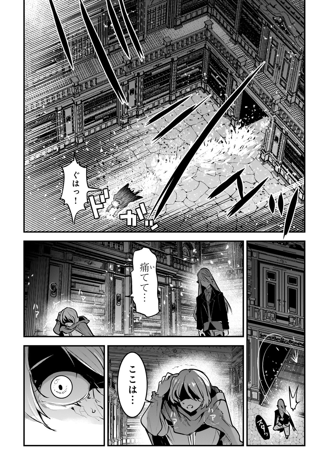 Nozomanu Fushi no Boukensha Chap 57 - Next Chap 58