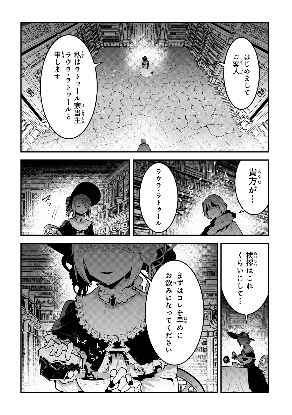 Nozomanu Fushi no Boukensha Chap 57 - Next Chap 58