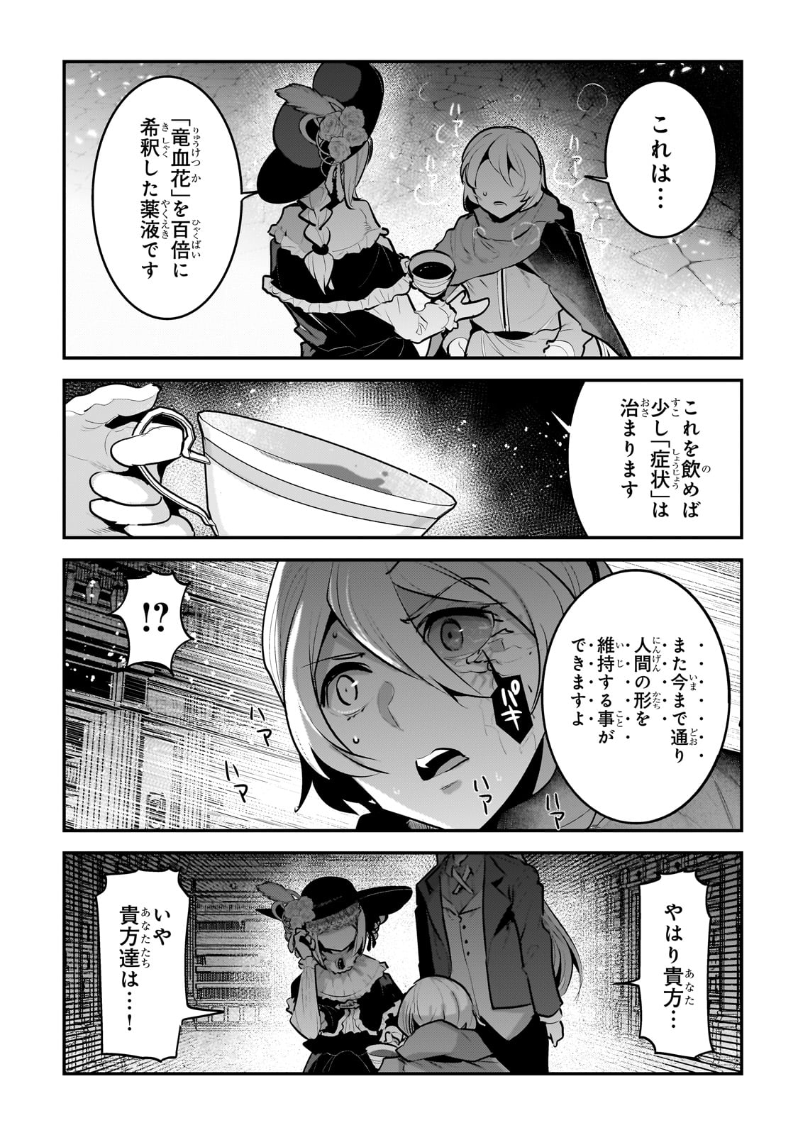 Nozomanu Fushi no Boukensha Chap 57 - Next Chap 58
