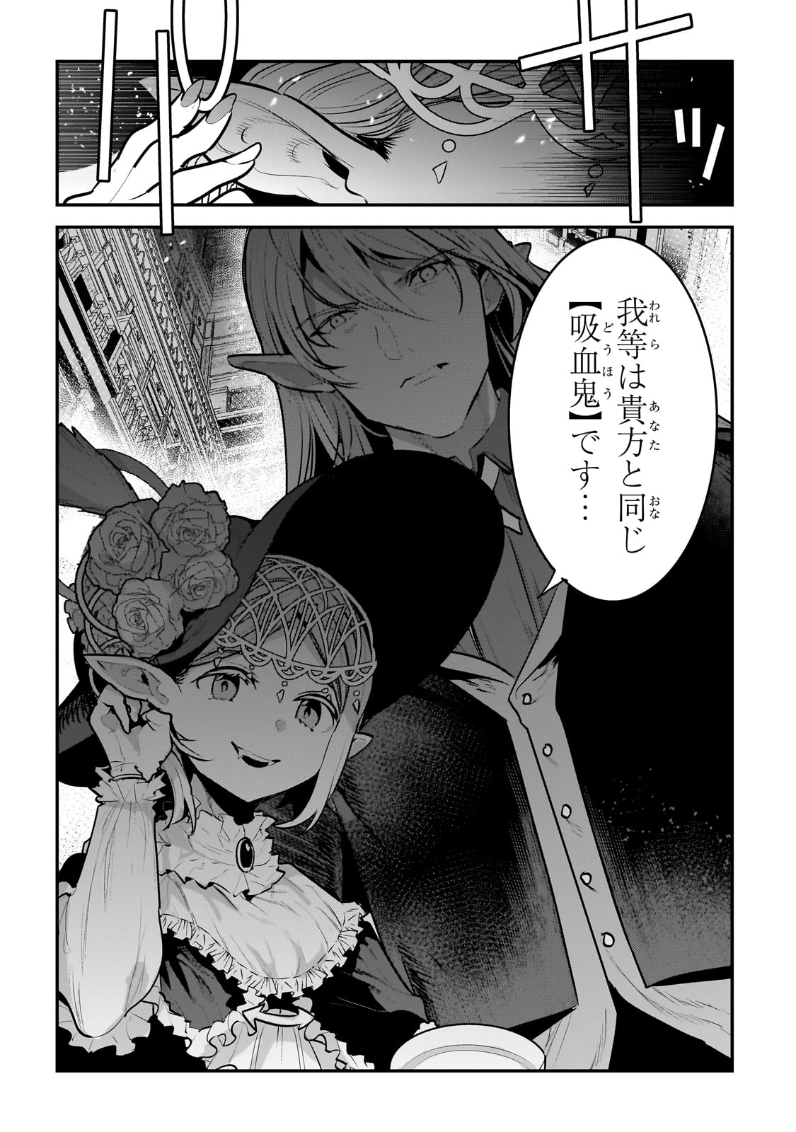 Nozomanu Fushi no Boukensha Chap 57 - Next Chap 58