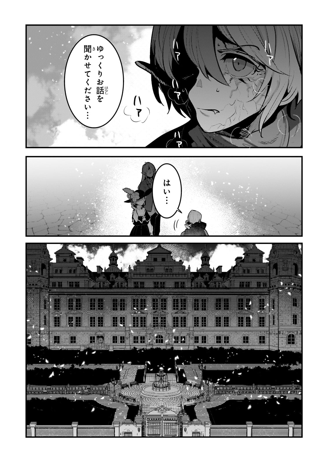 Nozomanu Fushi no Boukensha Chap 57 - Next Chap 58