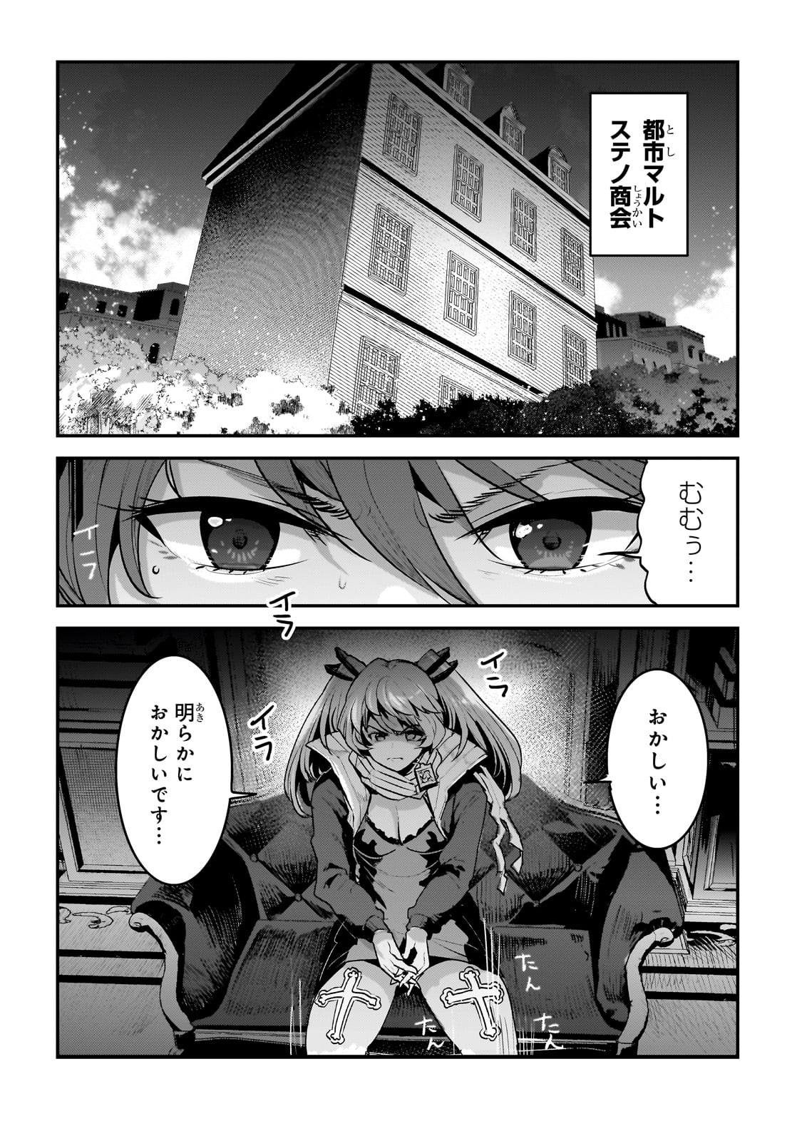 Nozomanu Fushi no Boukensha Chap 57 - Next Chap 58