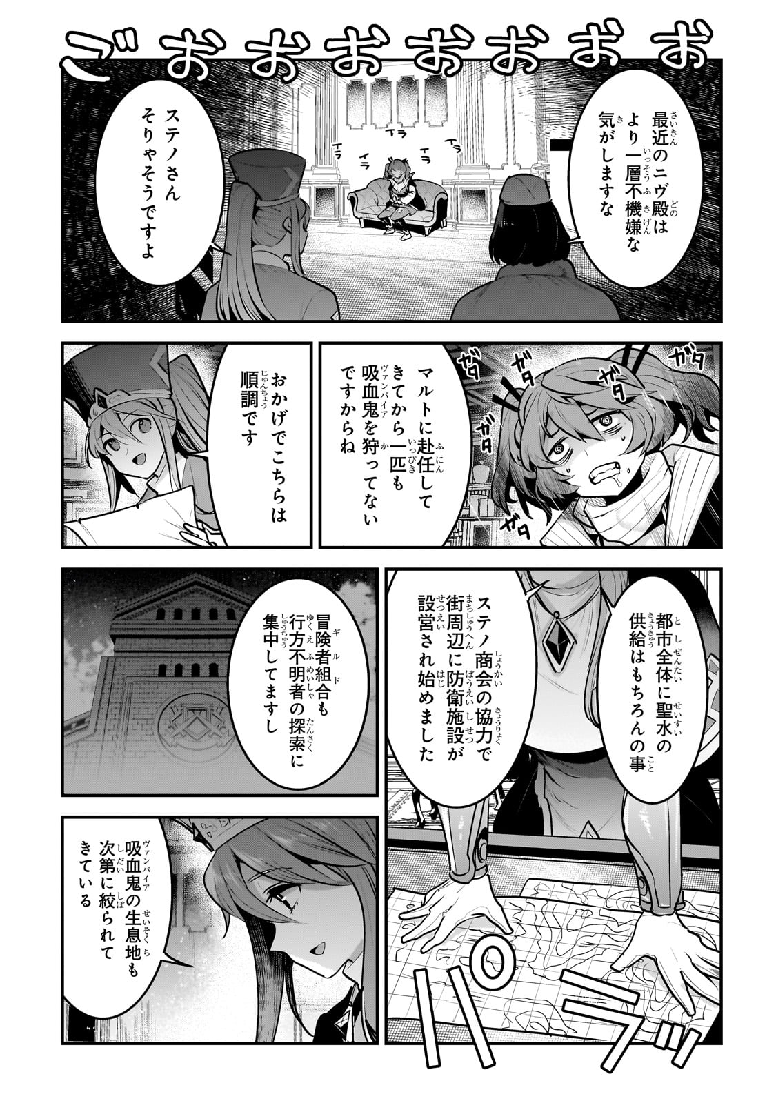 Nozomanu Fushi no Boukensha Chap 57 - Next Chap 58