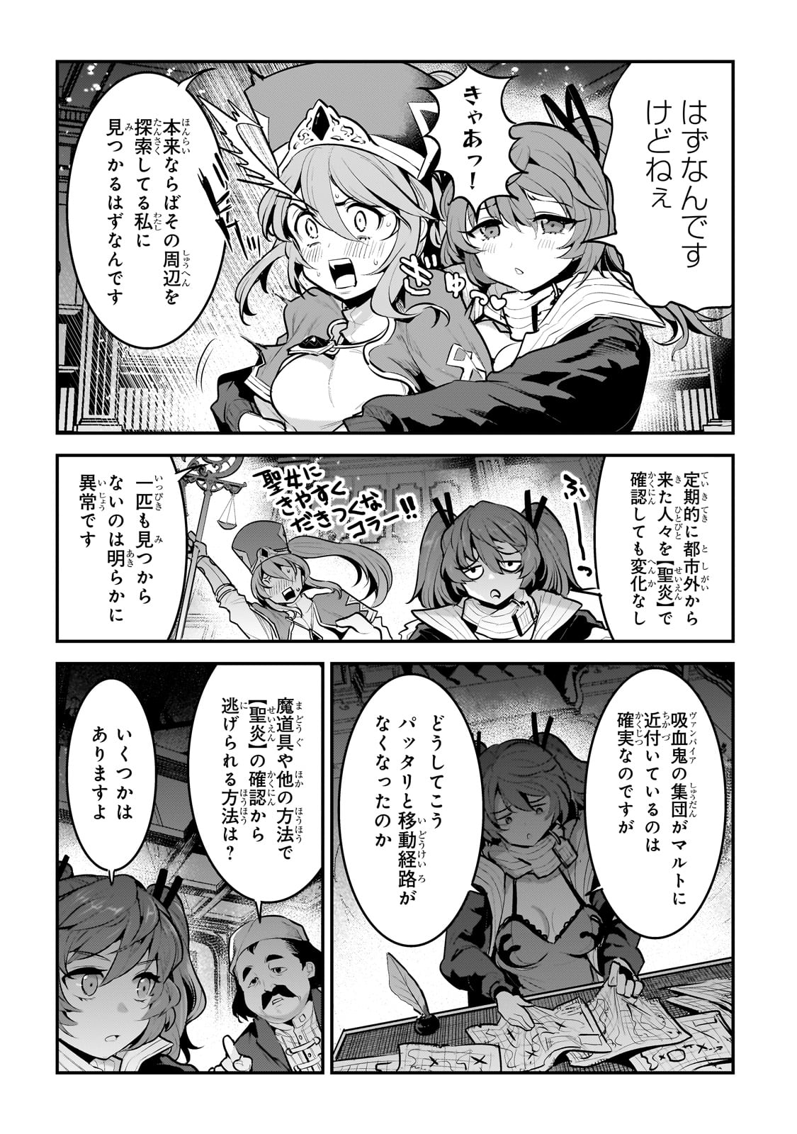 Nozomanu Fushi no Boukensha Chap 57 - Next Chap 58