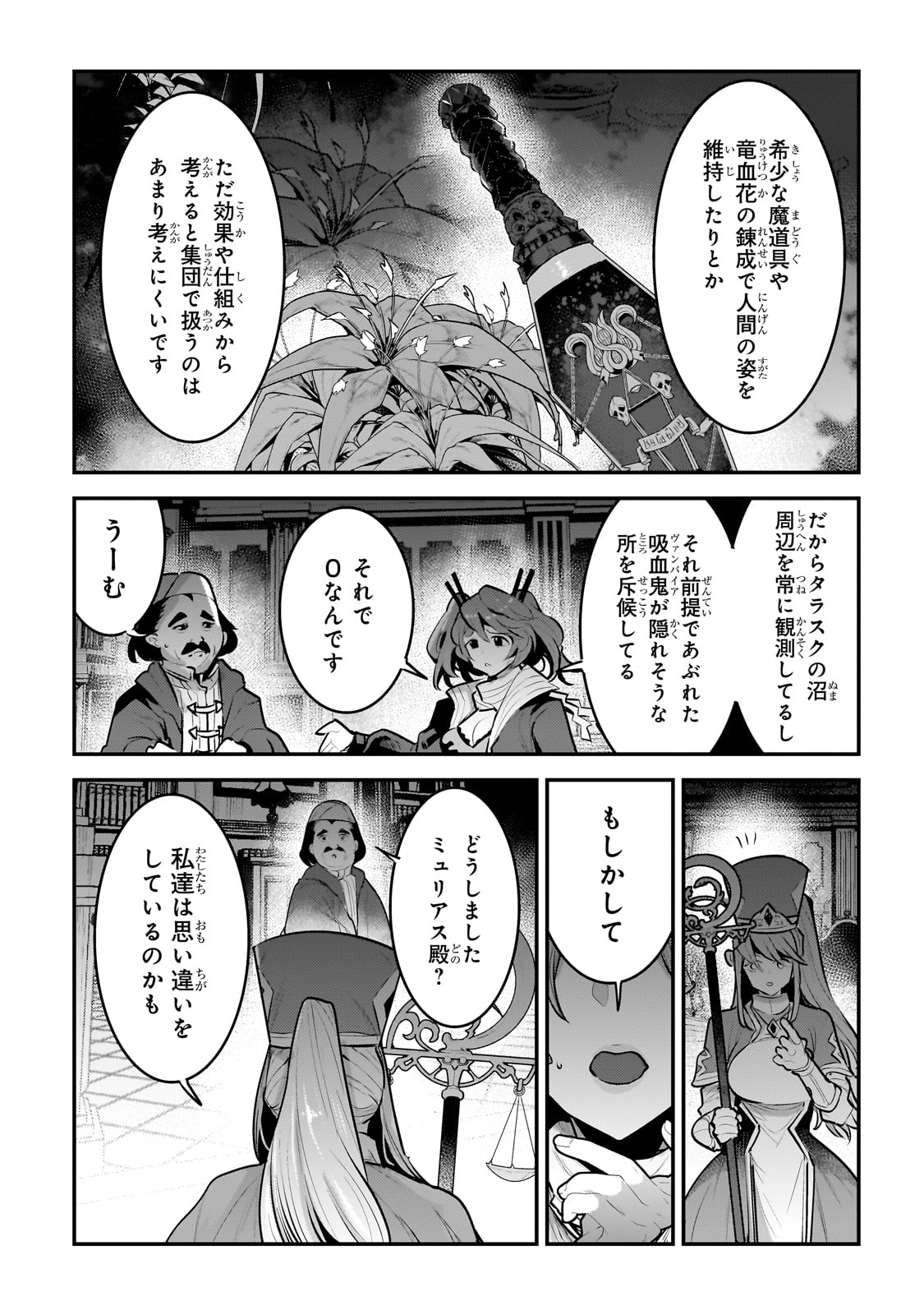 Nozomanu Fushi no Boukensha Chap 57 - Next Chap 58