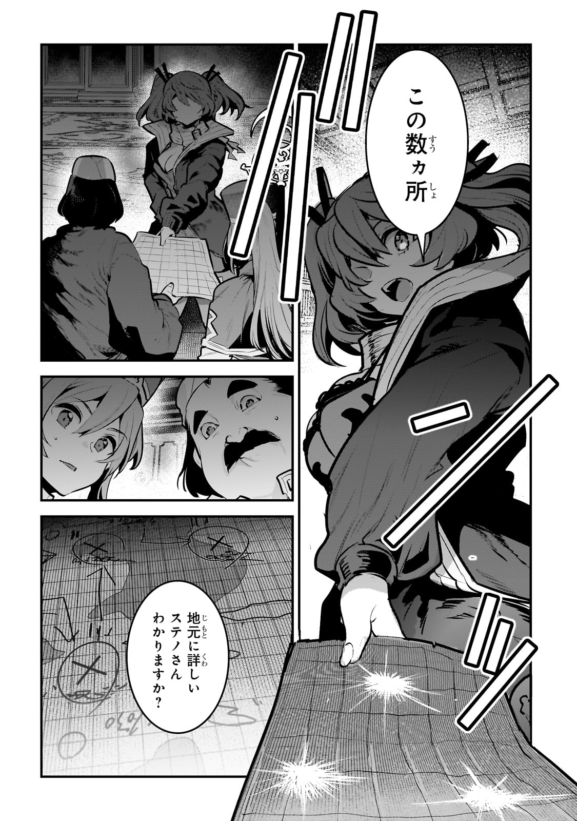 Nozomanu Fushi no Boukensha Chap 57 - Next Chap 58