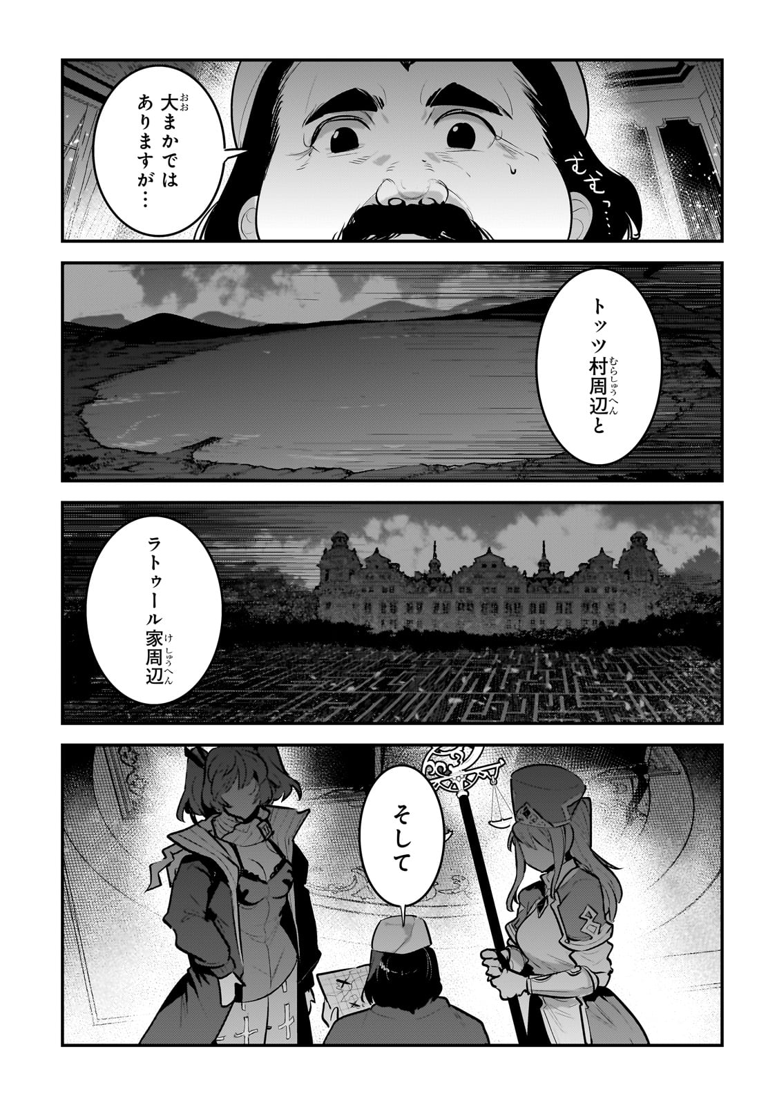 Nozomanu Fushi no Boukensha Chap 57 - Next Chap 58