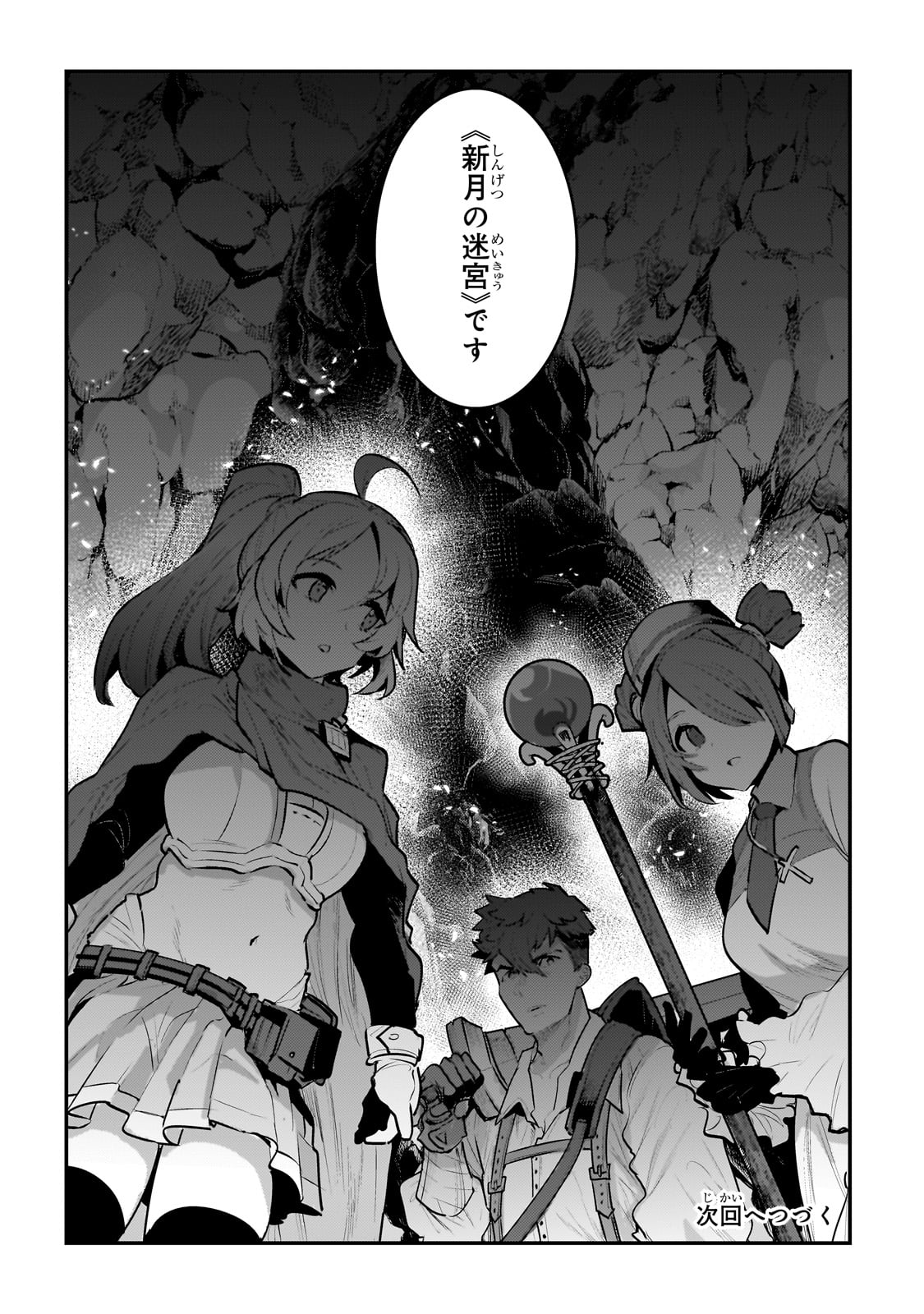 Nozomanu Fushi no Boukensha Chap 57 - Next Chap 58