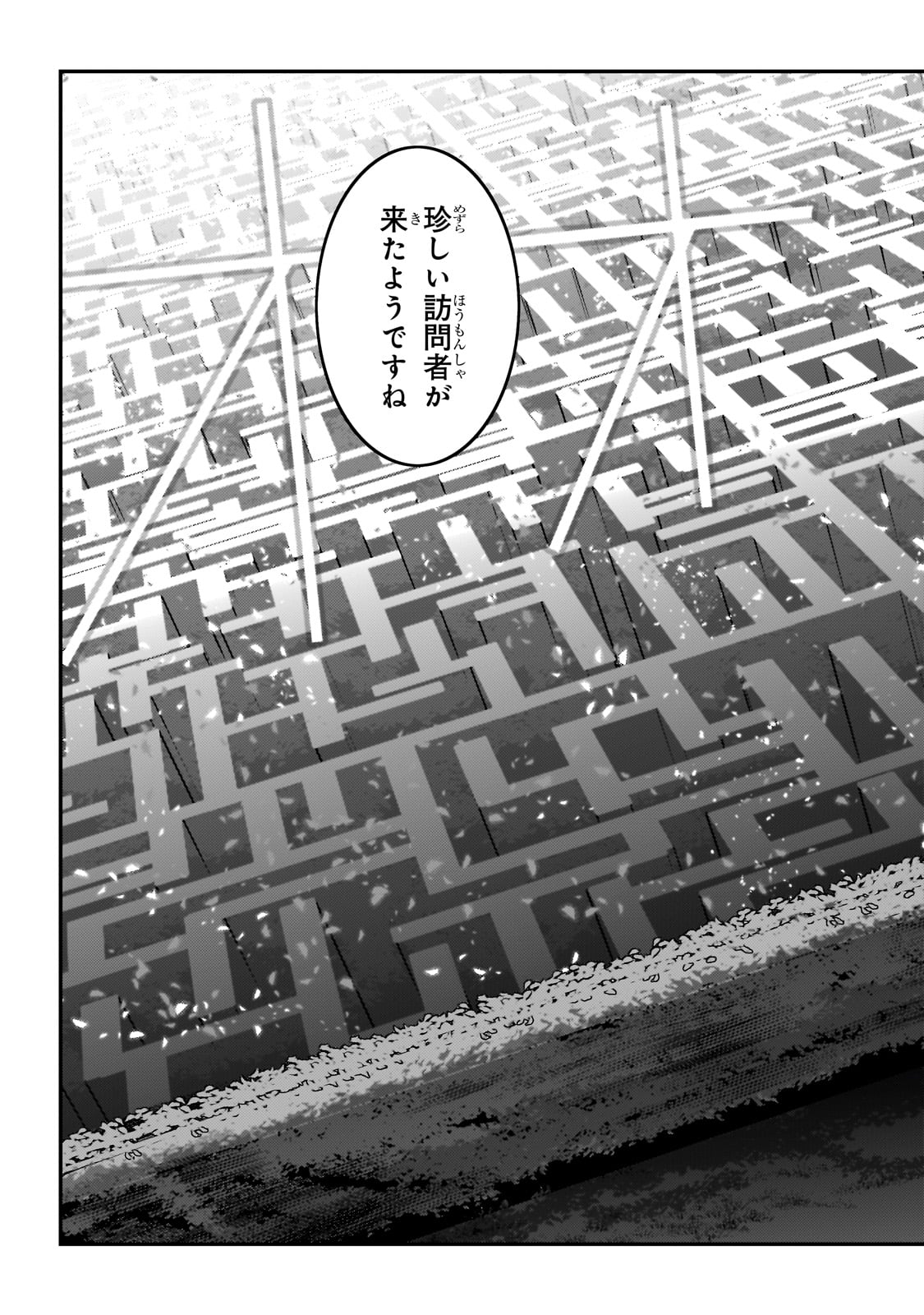 Nozomanu Fushi no Boukensha Chap 57 - Next Chap 58