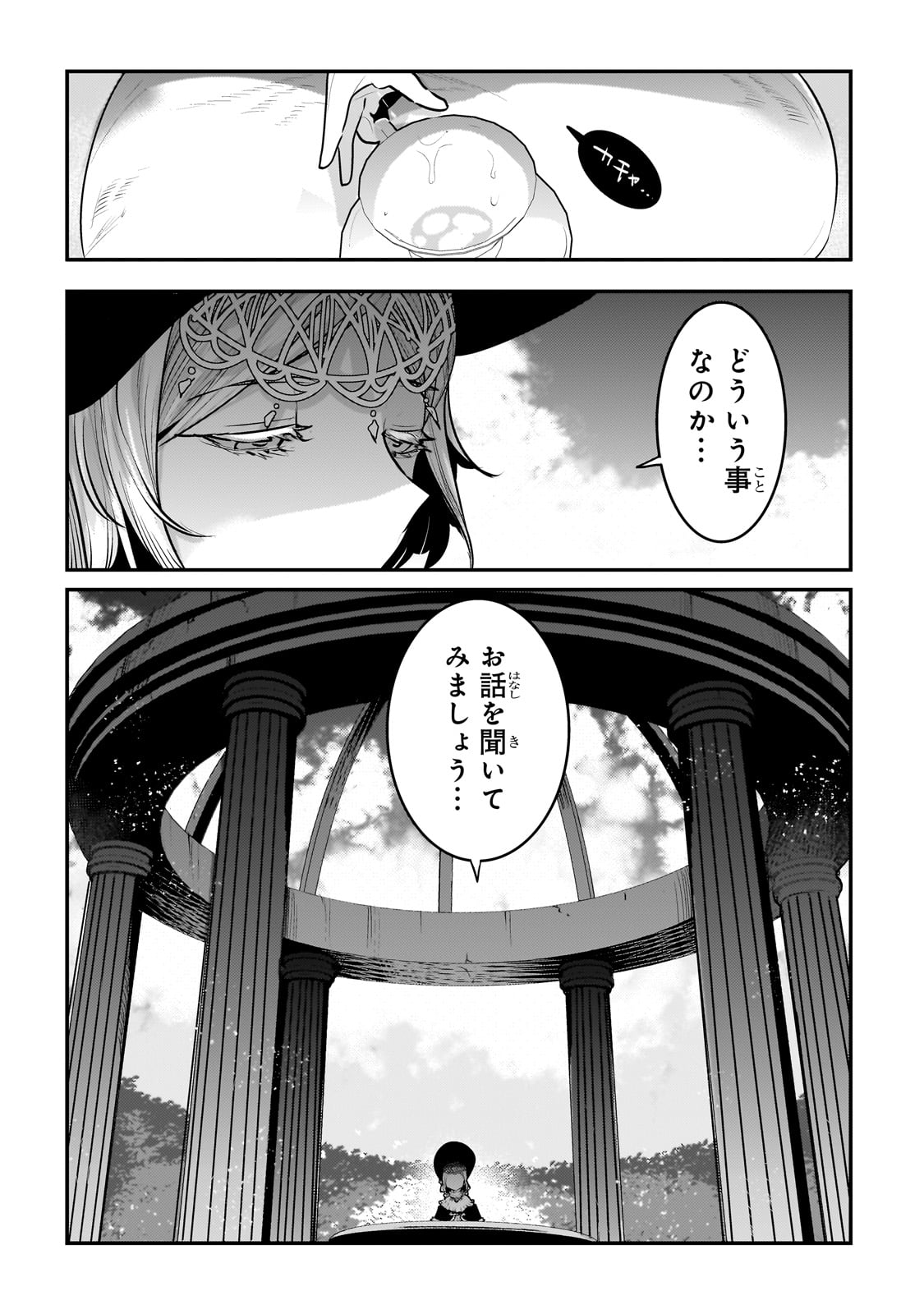 Nozomanu Fushi no Boukensha Chap 57 - Next Chap 58