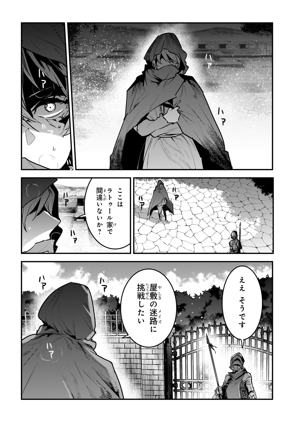 Nozomanu Fushi no Boukensha Chap 57 - Next Chap 58