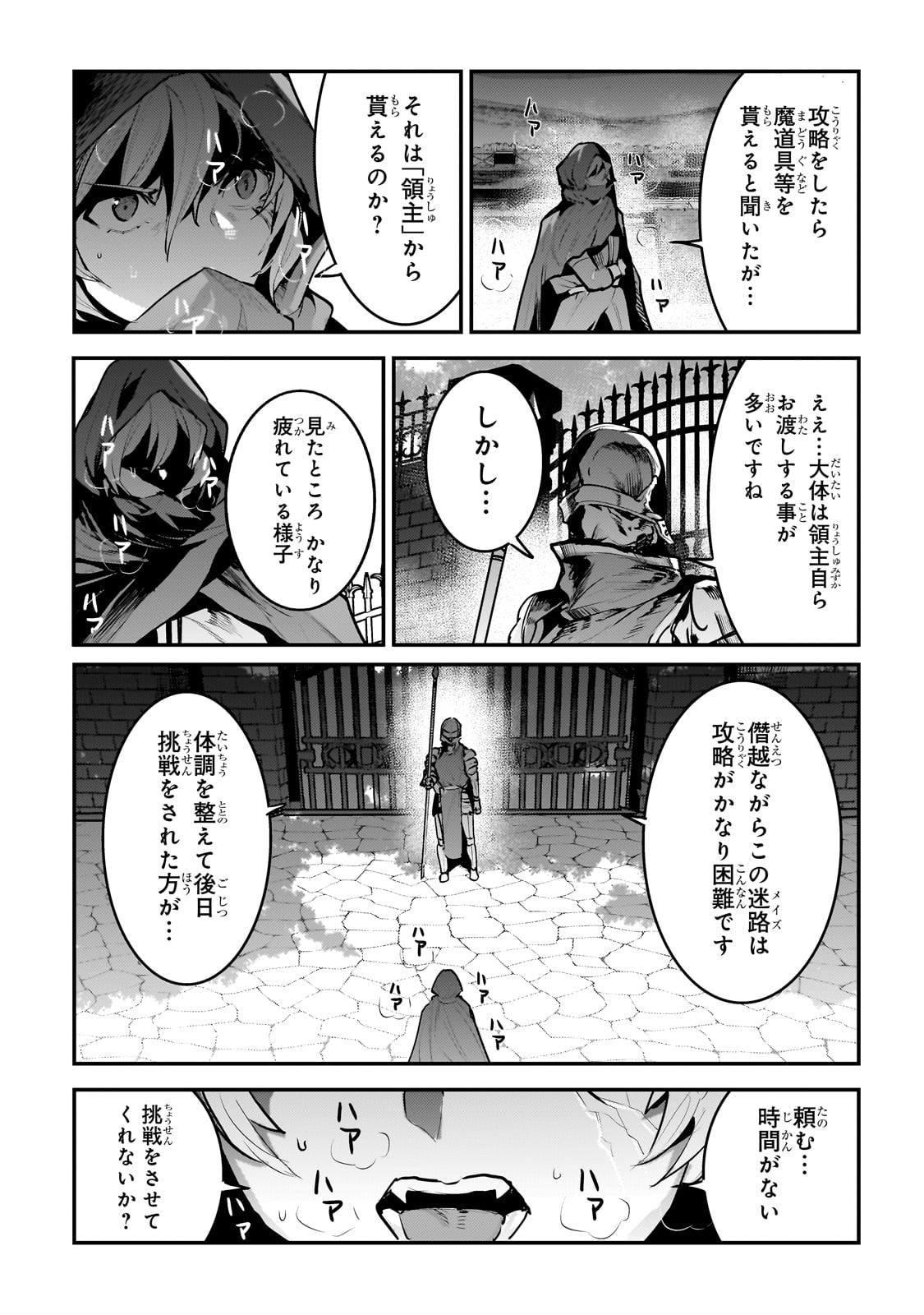 Nozomanu Fushi no Boukensha Chap 57 - Next Chap 58