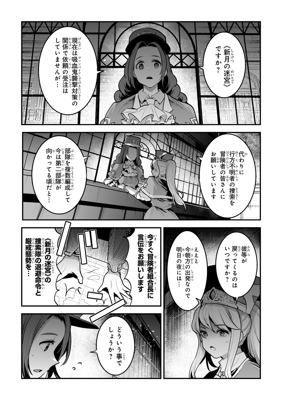 Nozomanu Fushi no Boukensha Chap 58 - Next Chap 59