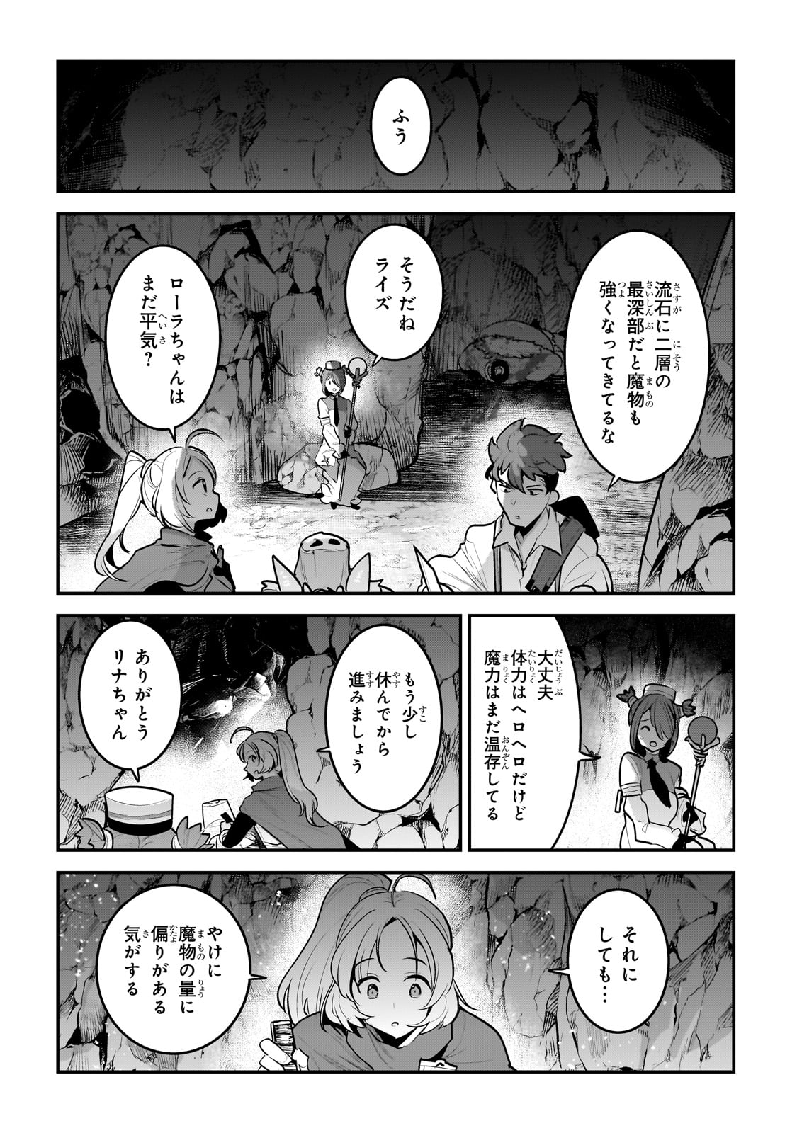 Nozomanu Fushi no Boukensha Chap 58 - Next Chap 59